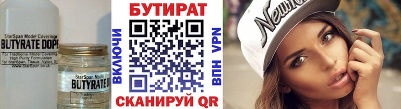 Купить закладки  Новосибирск  БУТИРАТ оксана 
