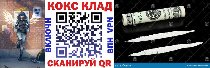 COCAIN Эквадор  Купить  Новосибирск 