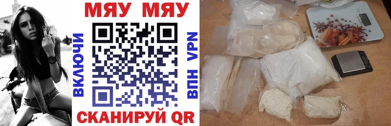 МЯУ-МЯУ VHQ  Купить закладки  Новосибирск 