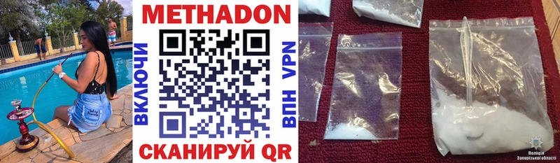 Купить  Новосибирск  МЕТАДОН VHQ 