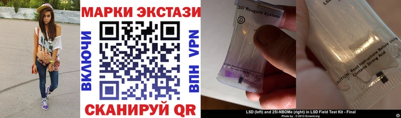 Марки NBOMe 1,5мг  Купить закладки  Новосибирск 